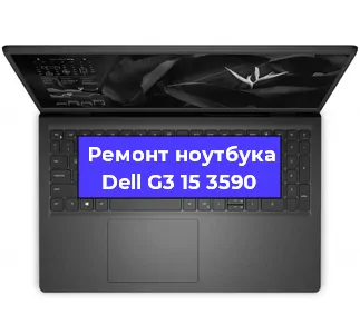 Ремонт ноутбуков Dell G3 15 3590 в Краснодаре